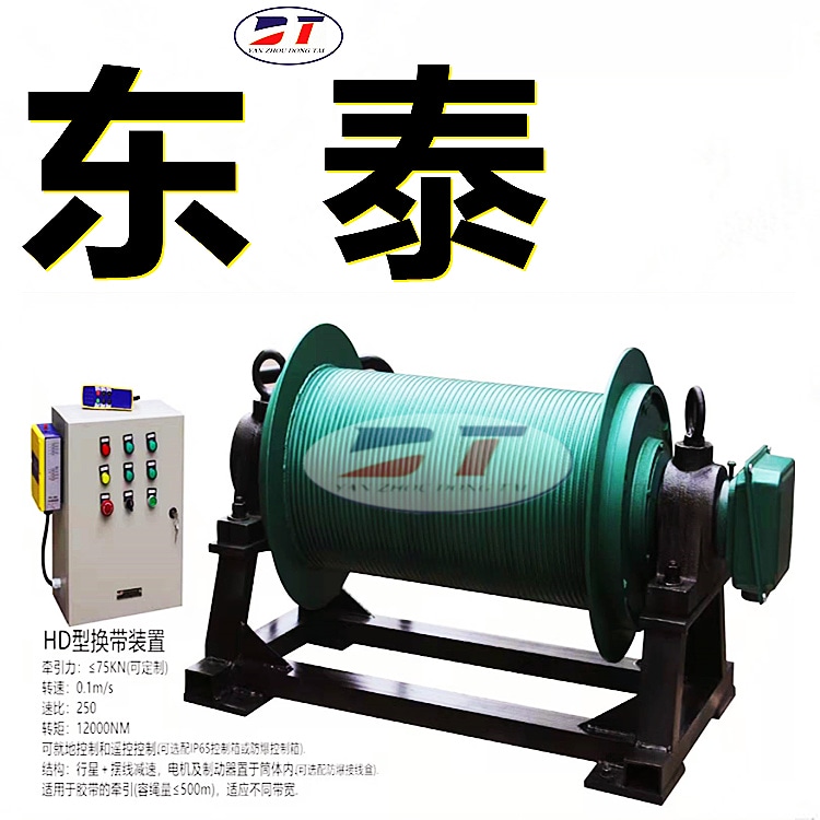 7.5噸輸煤皮帶換帶機 傳送帶圓筒換帶裝置