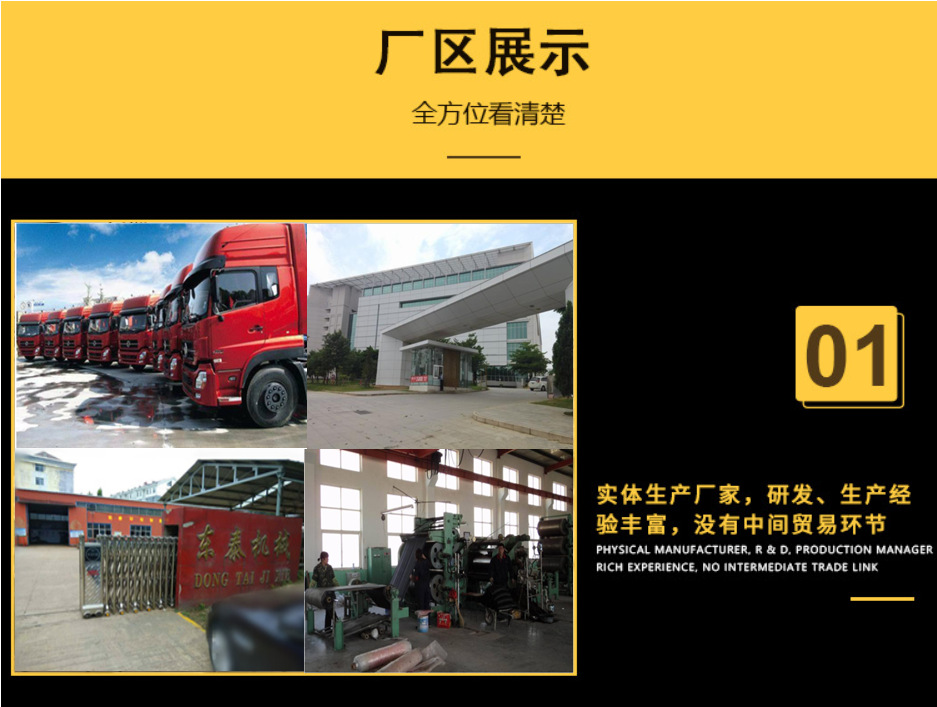 東泰機械廠區展示圖片